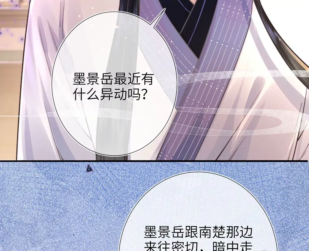 第4话 我不干净了~ 第11页