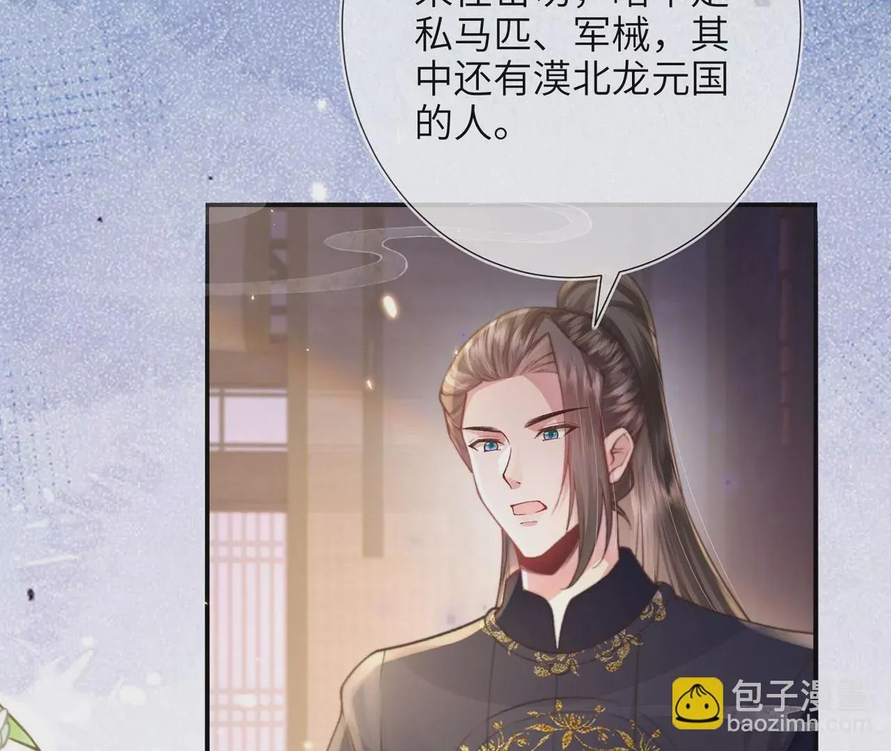 第4话 我不干净了~ 第12页