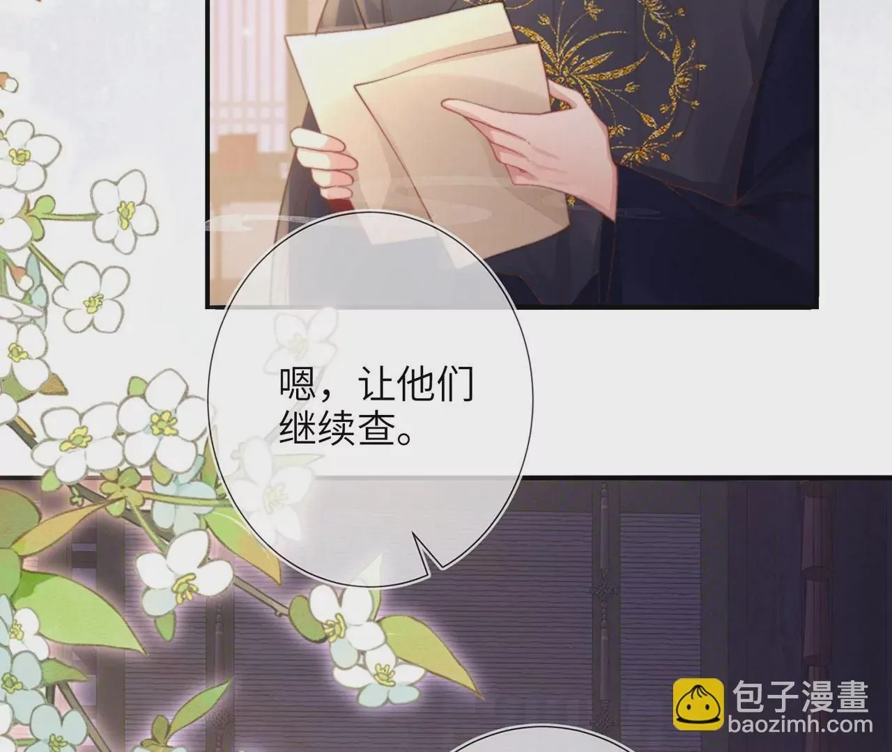 第4话 我不干净了~ 第13页