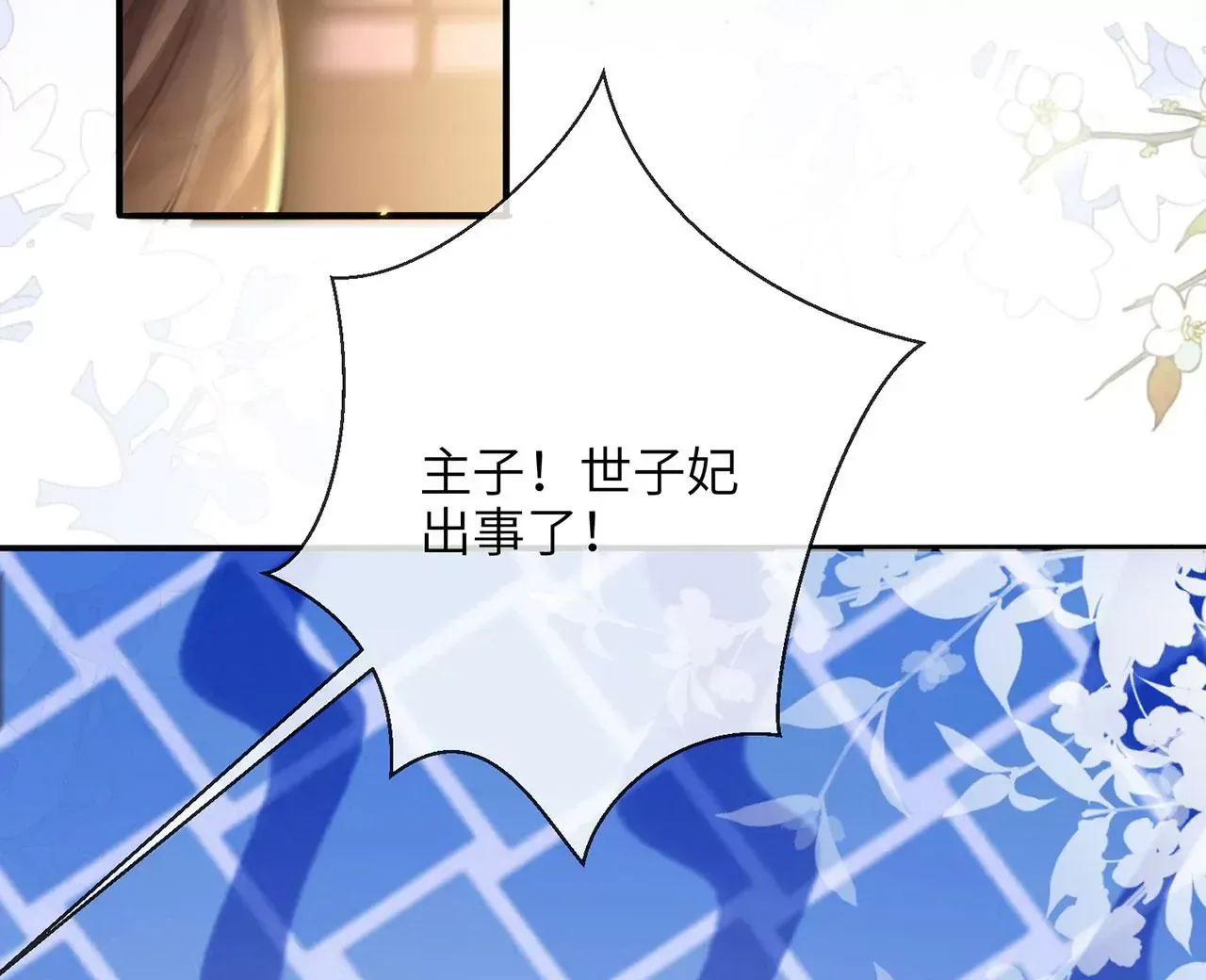 第4话 我不干净了~ 第17页