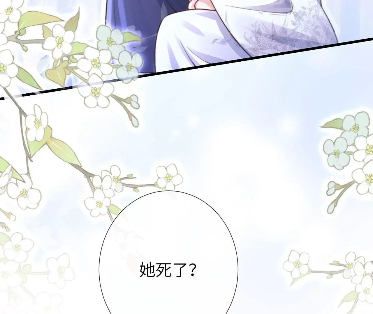 第4话 我不干净了~ 第19页