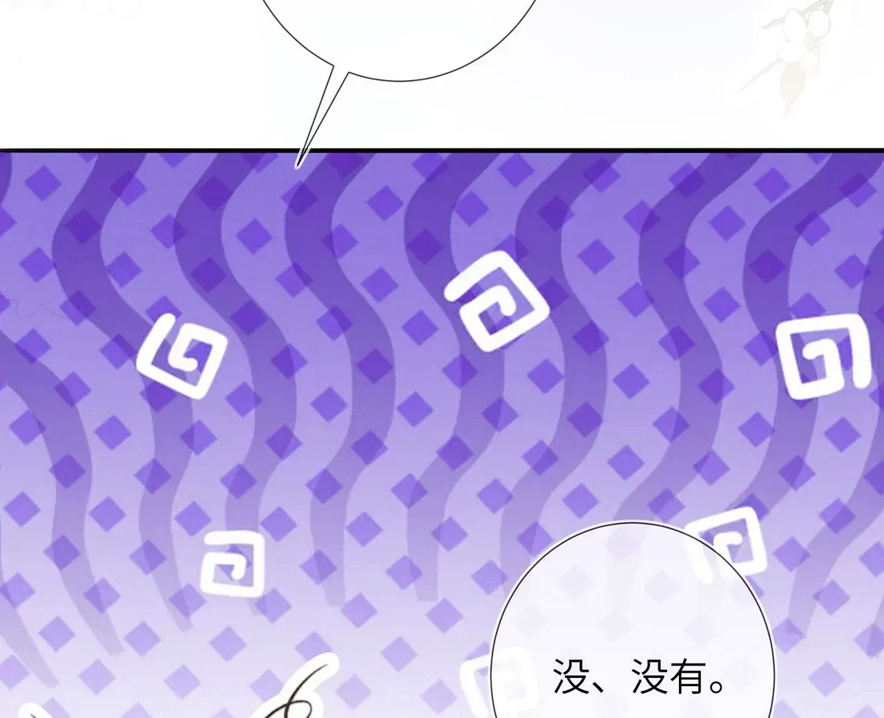第4话 我不干净了~ 第20页