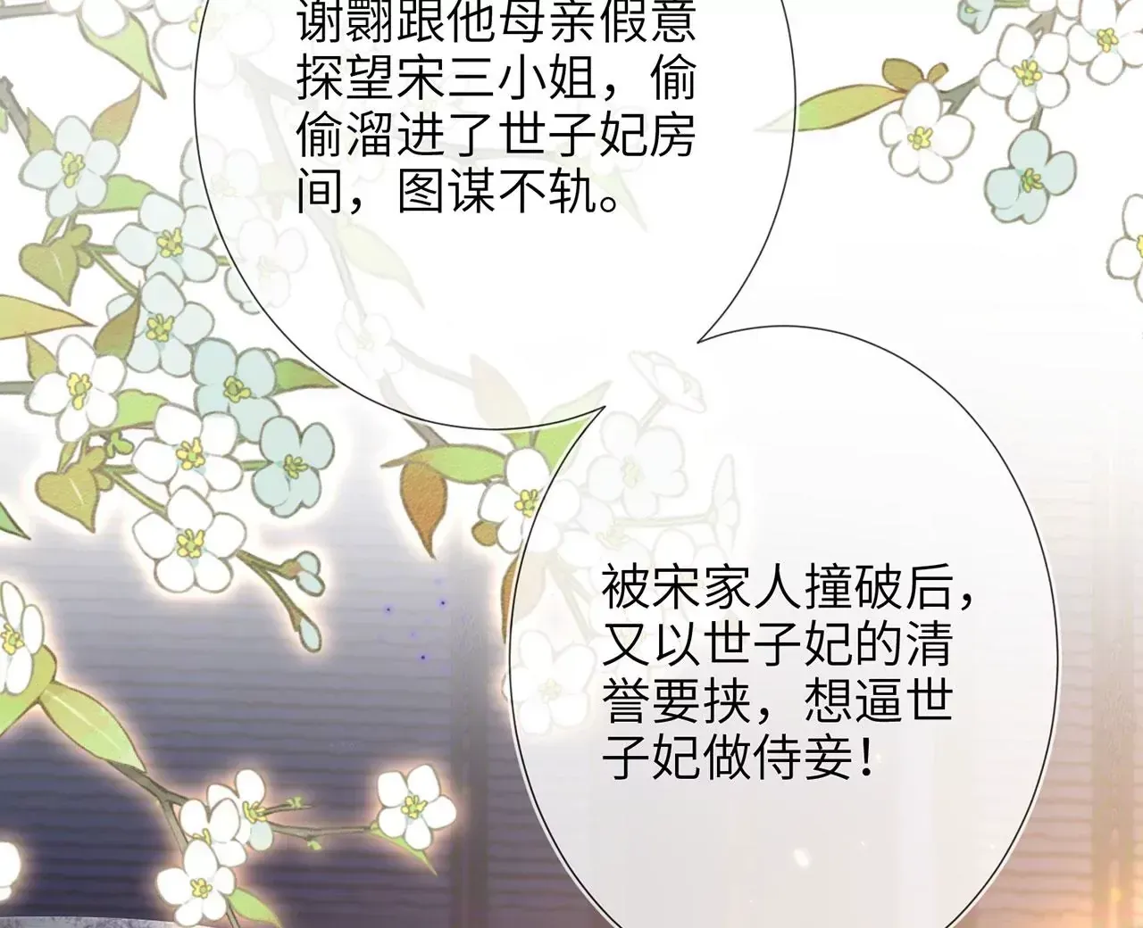第4话 我不干净了~ 第23页