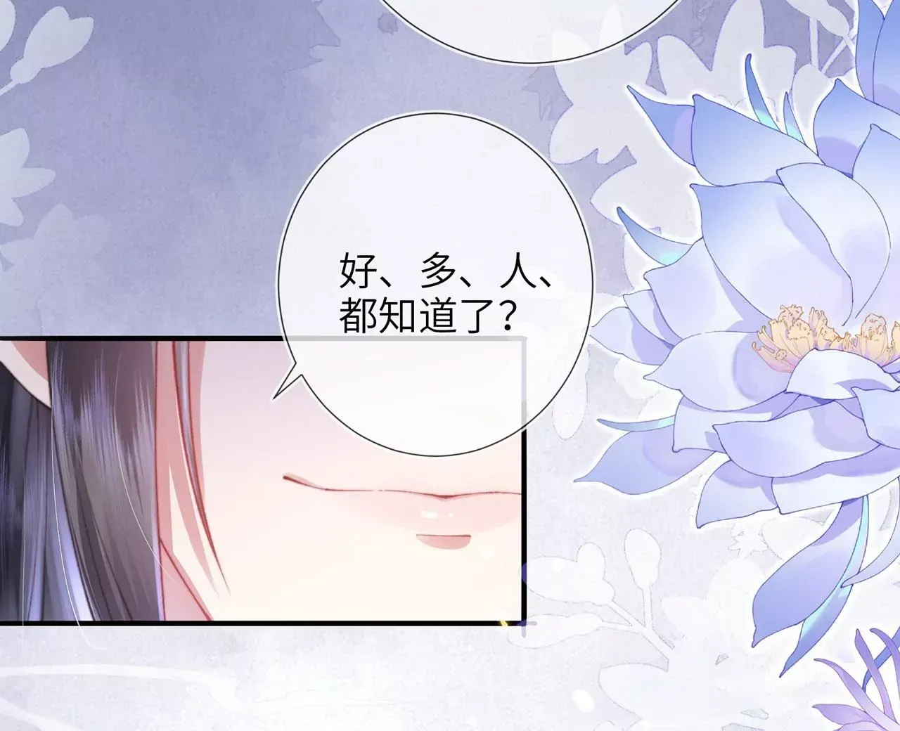 第4话 我不干净了~ 第26页