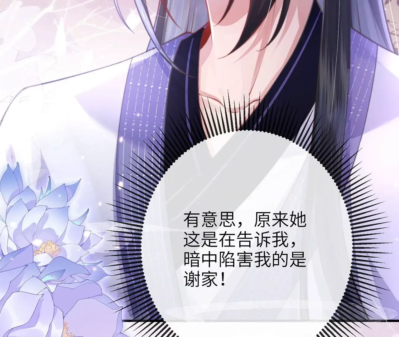 第4话 我不干净了~ 第28页