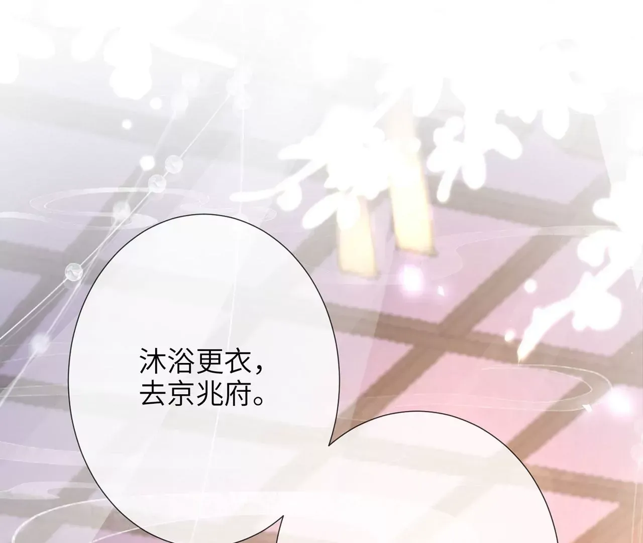 第4话 我不干净了~ 第30页