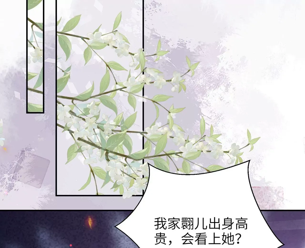 第4话 我不干净了~ 第35页