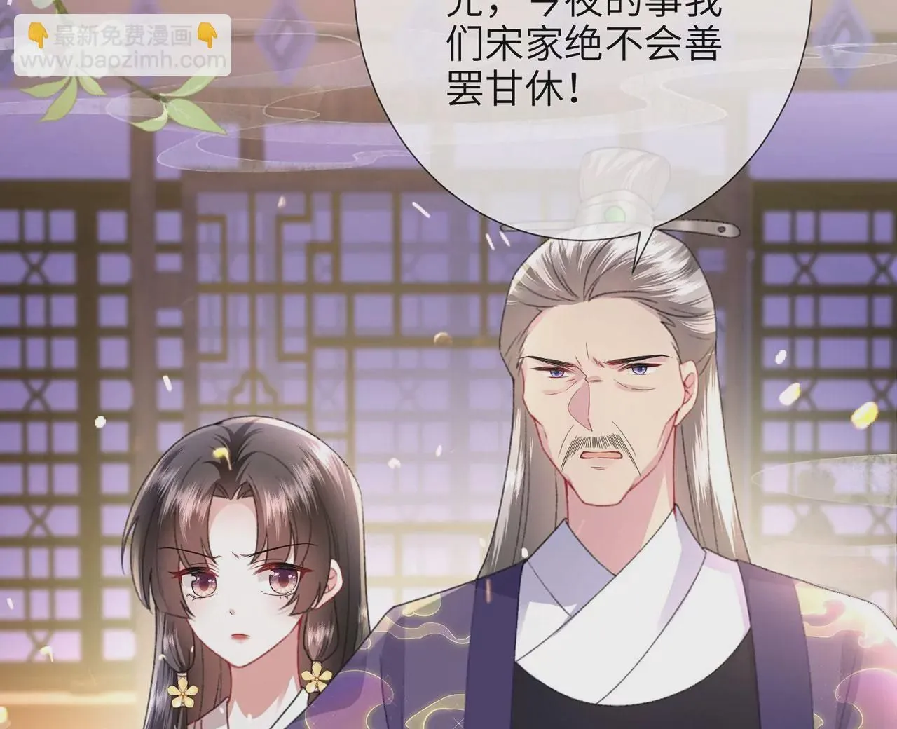 第4话 我不干净了~ 第38页