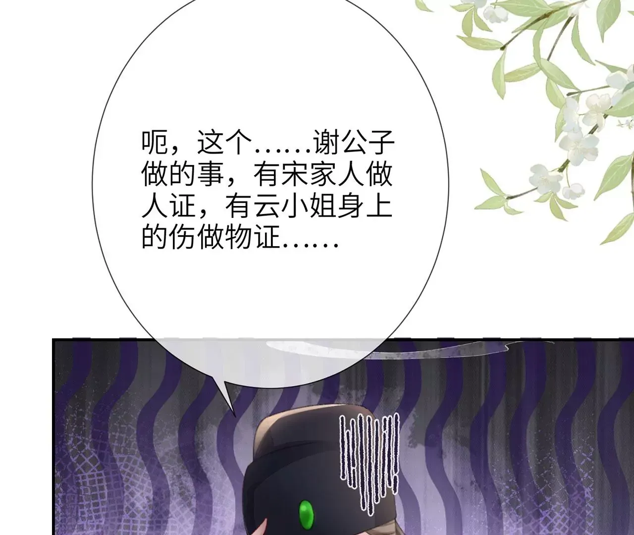 第4话 我不干净了~ 第40页