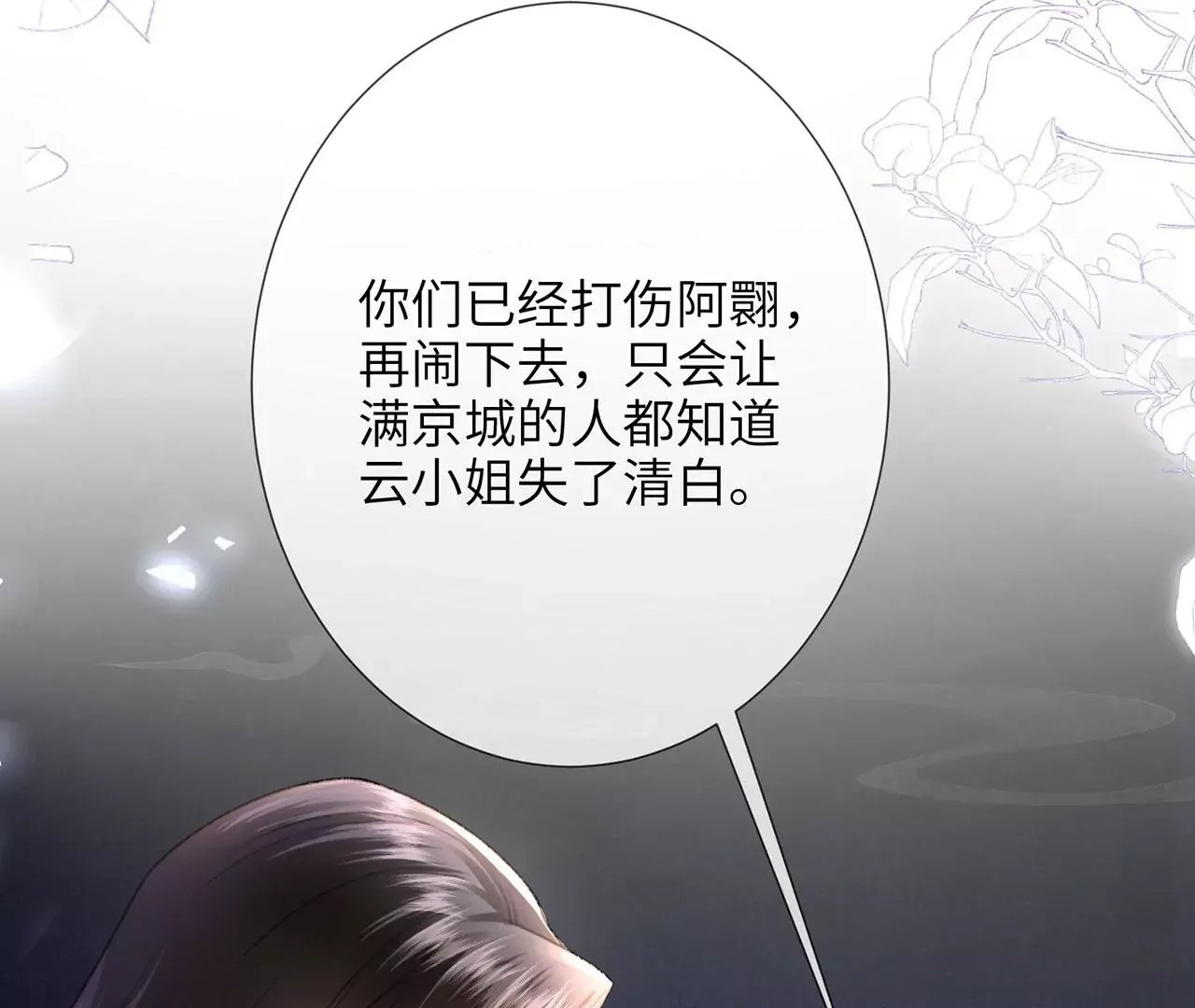 第4话 我不干净了~ 第42页