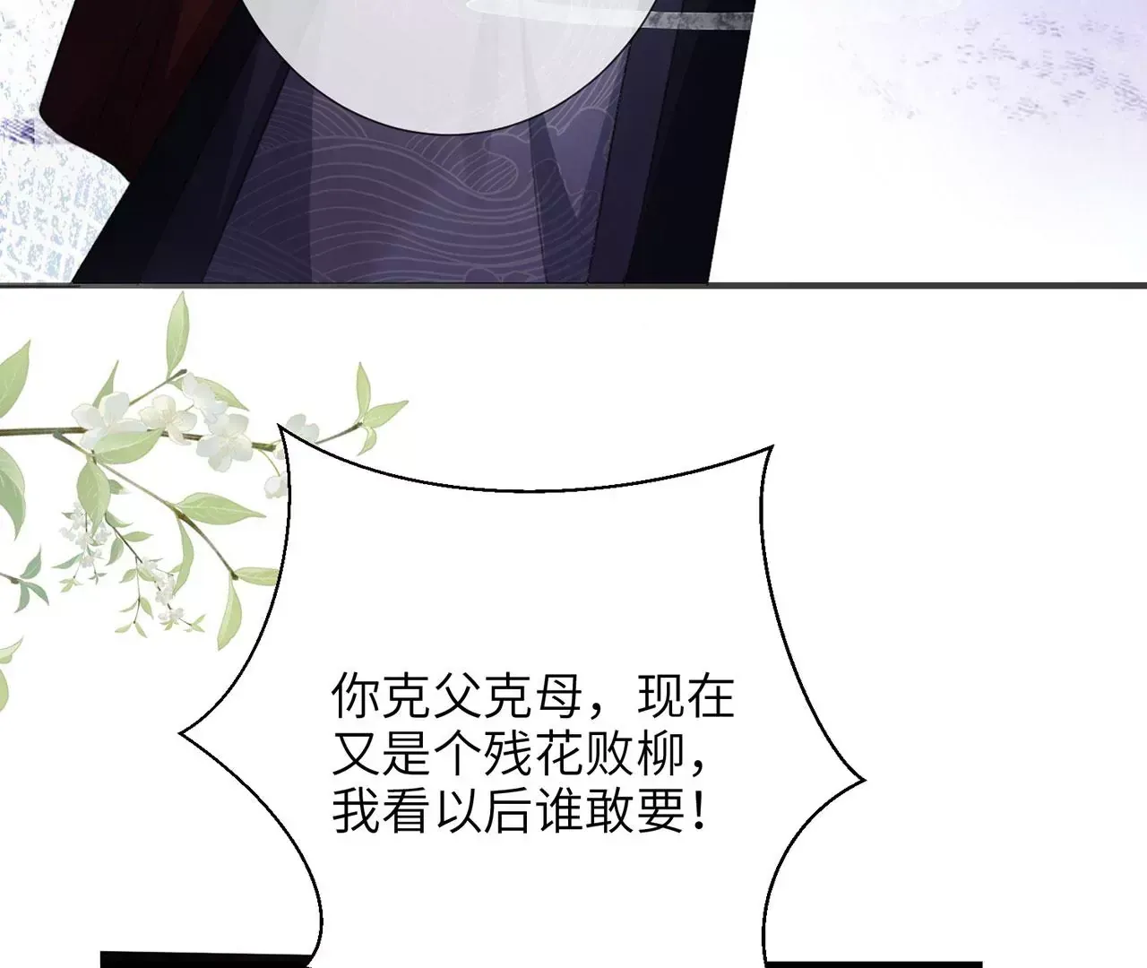 第4话 我不干净了~ 第45页