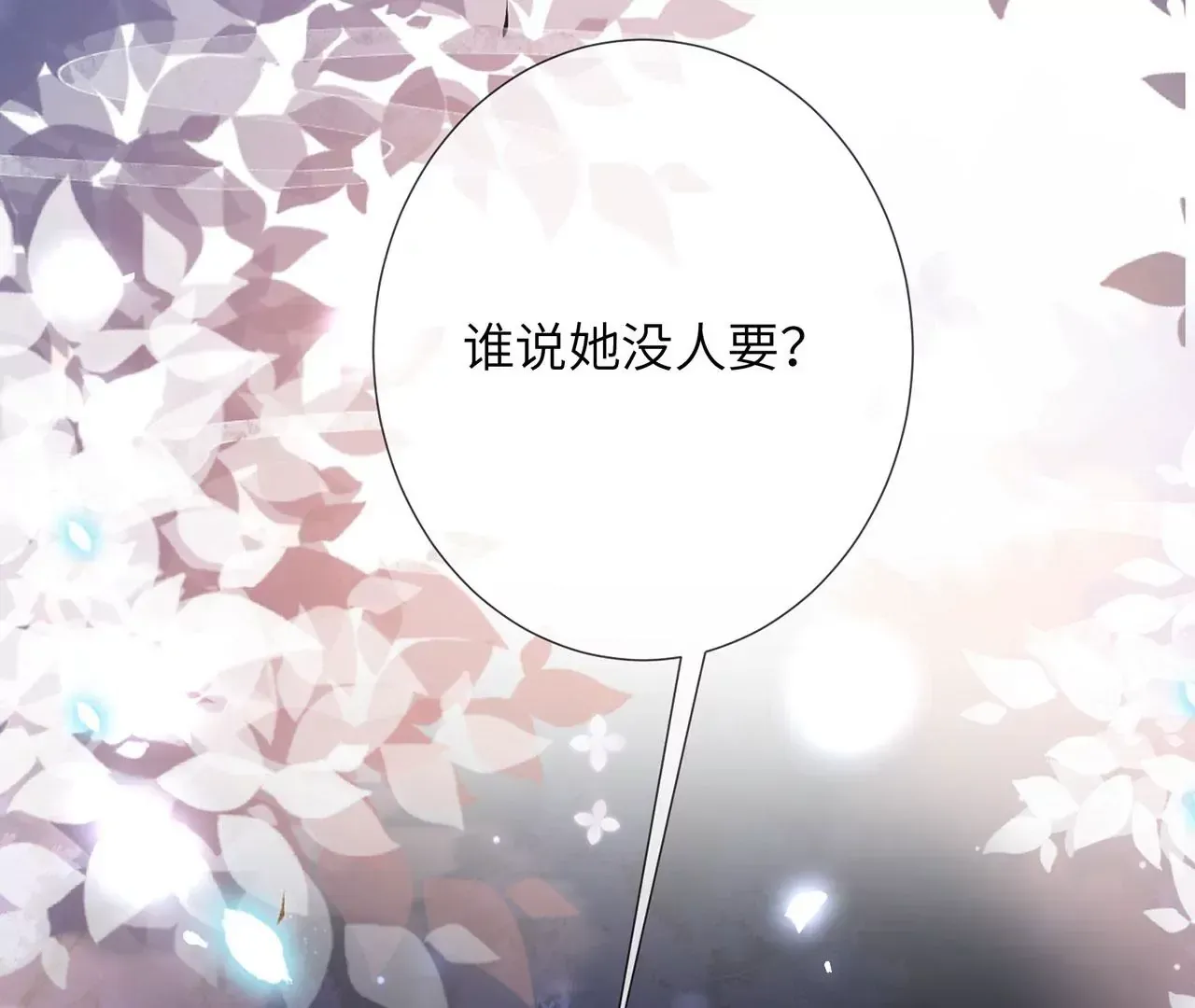 第4话 我不干净了~ 第48页