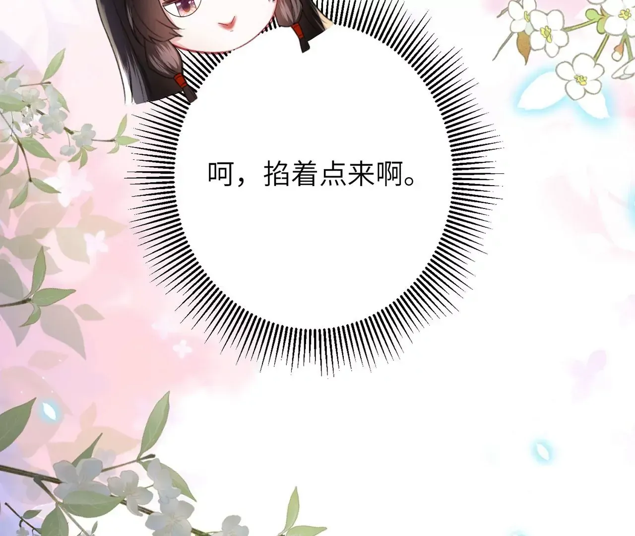 第4话 我不干净了~ 第52页