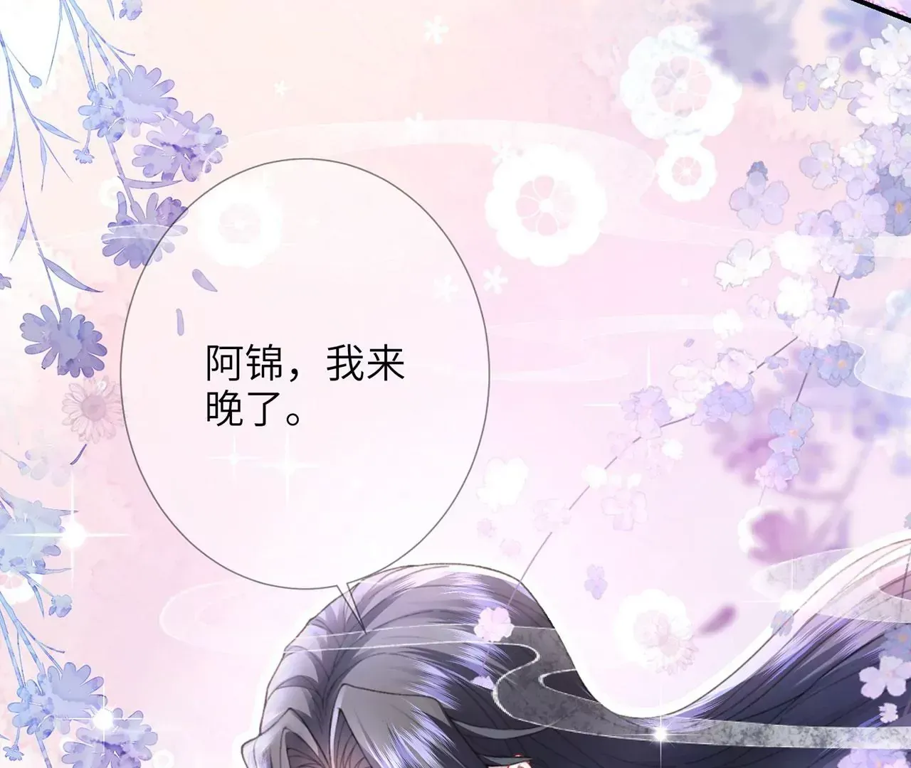 第4话 我不干净了~ 第55页