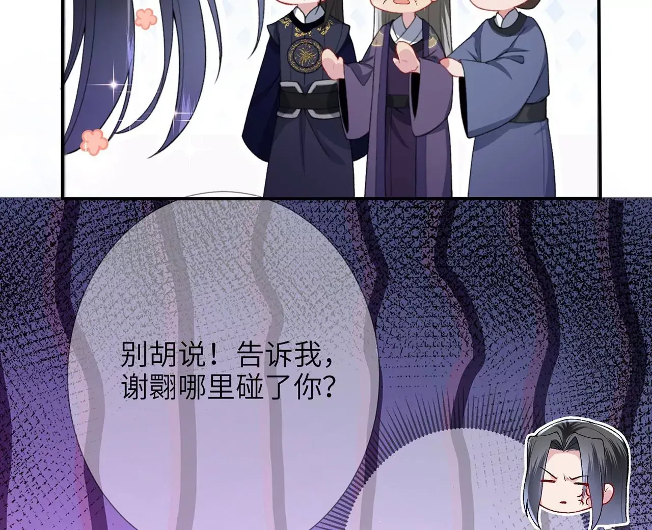 第4话 我不干净了~ 第59页