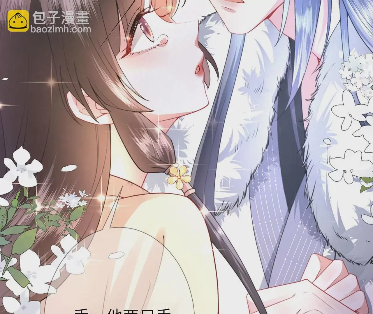 第4话 我不干净了~ 第61页