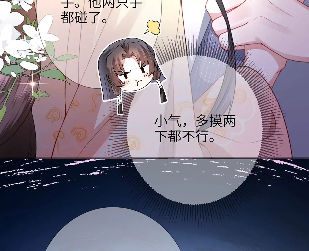 第4话 我不干净了~ 第62页