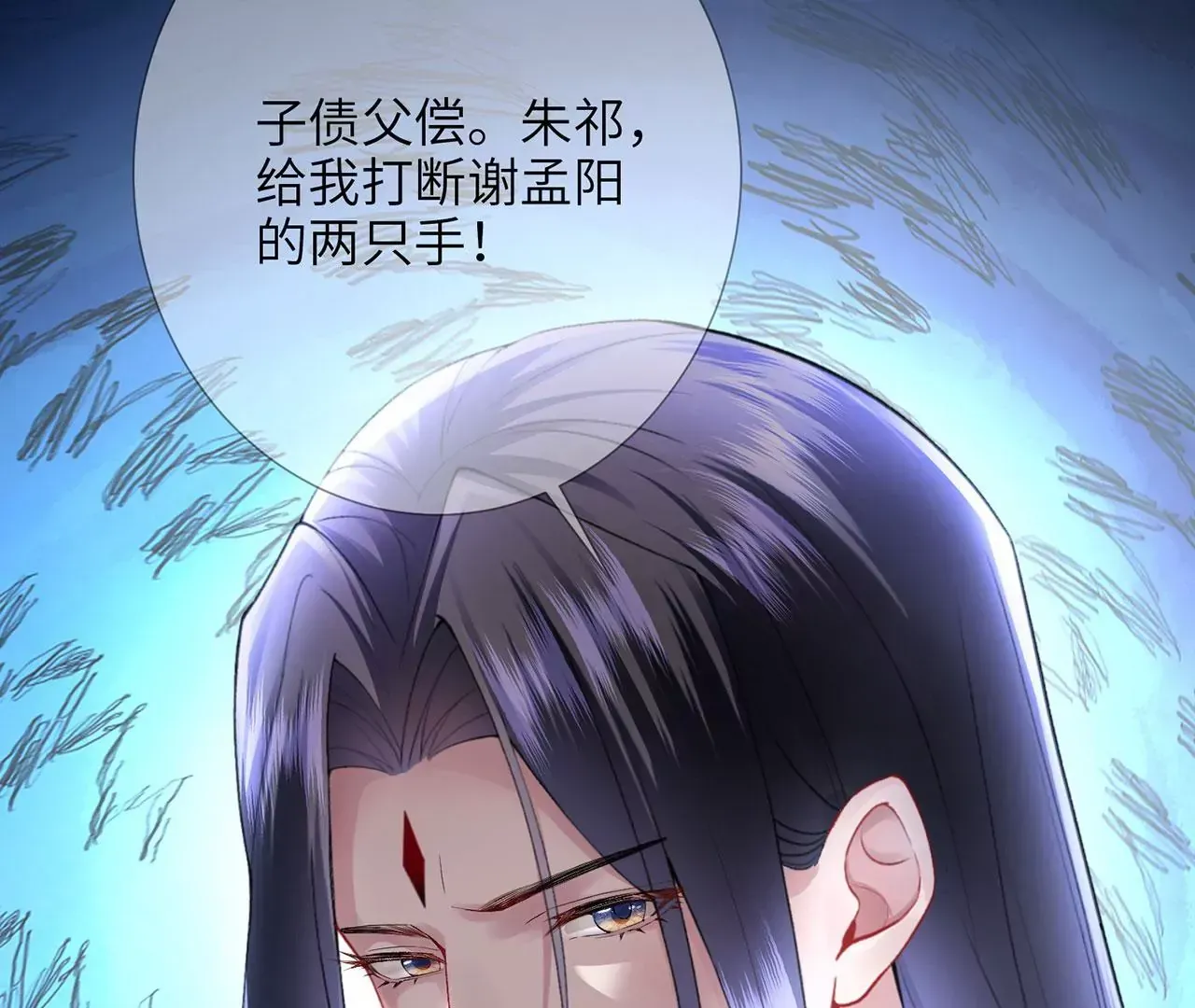 第4话 我不干净了~ 第63页