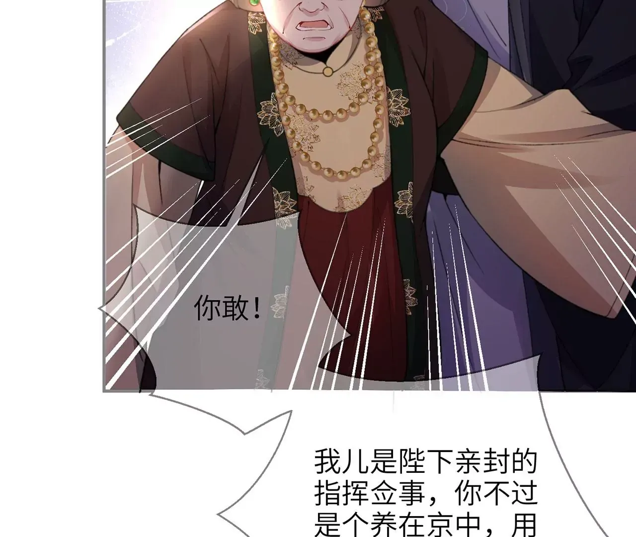 第4话 我不干净了~ 第67页