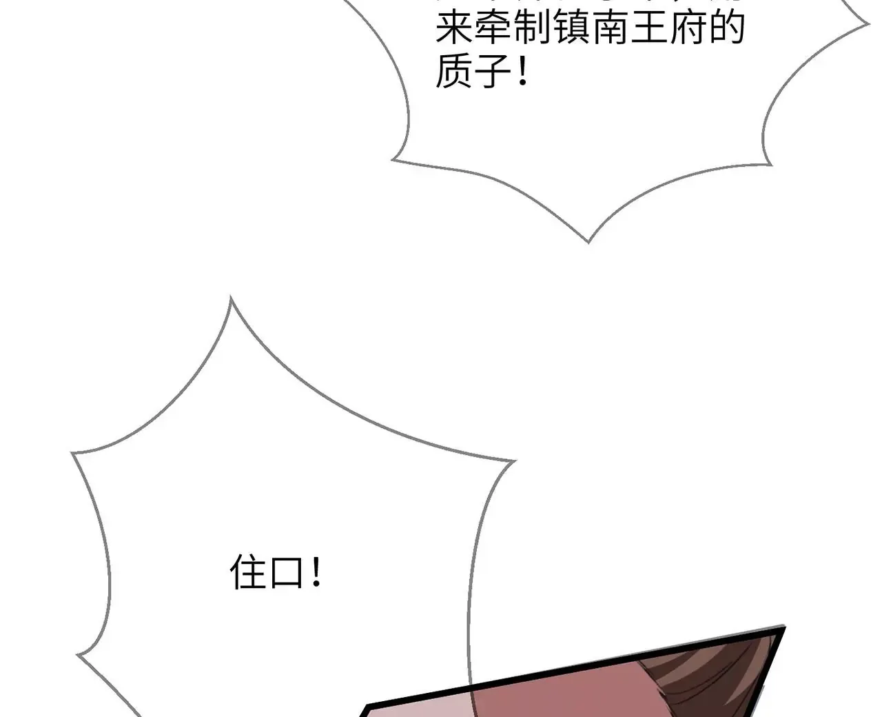 第4话 我不干净了~ 第68页