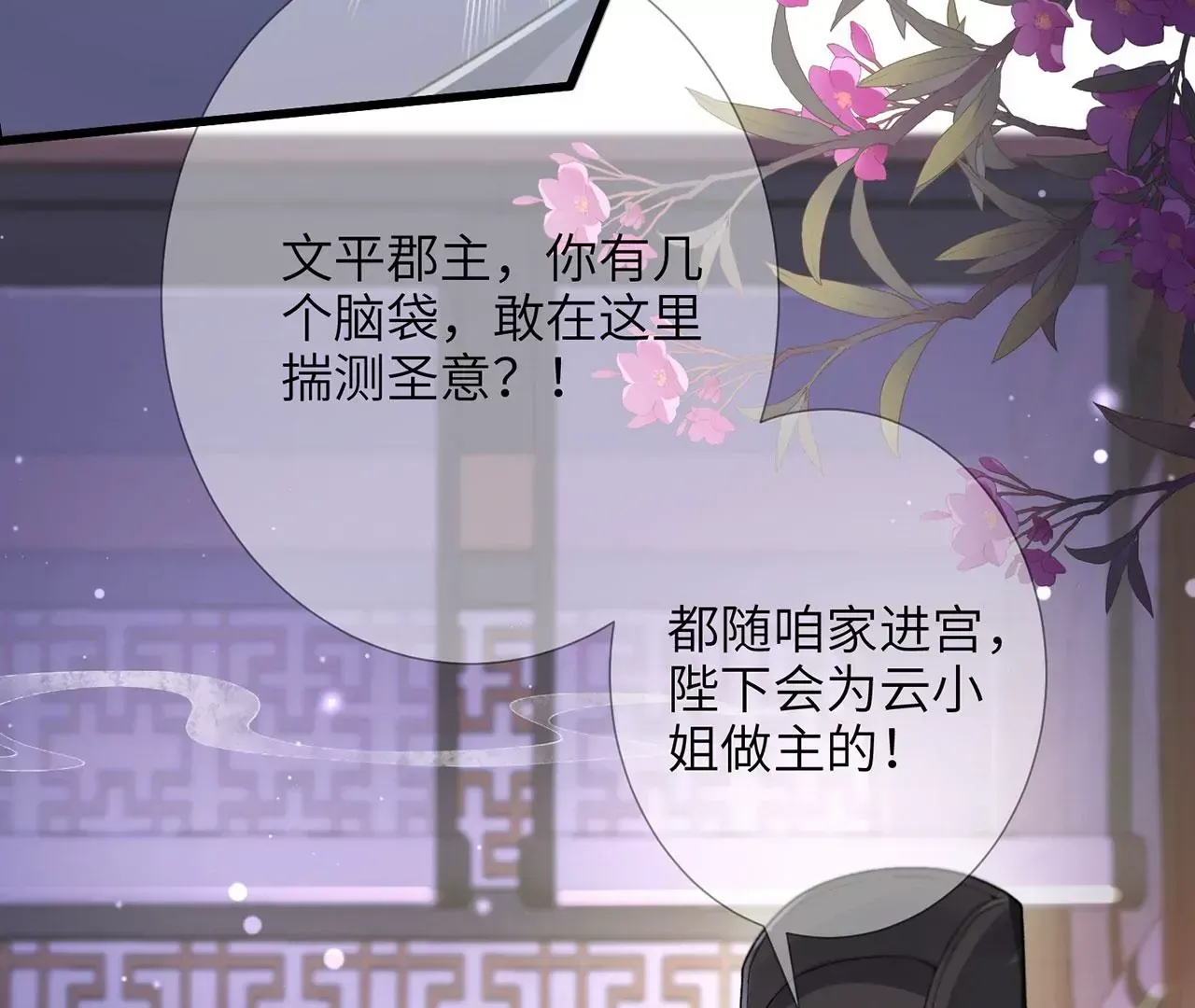 第4话 我不干净了~ 第70页
