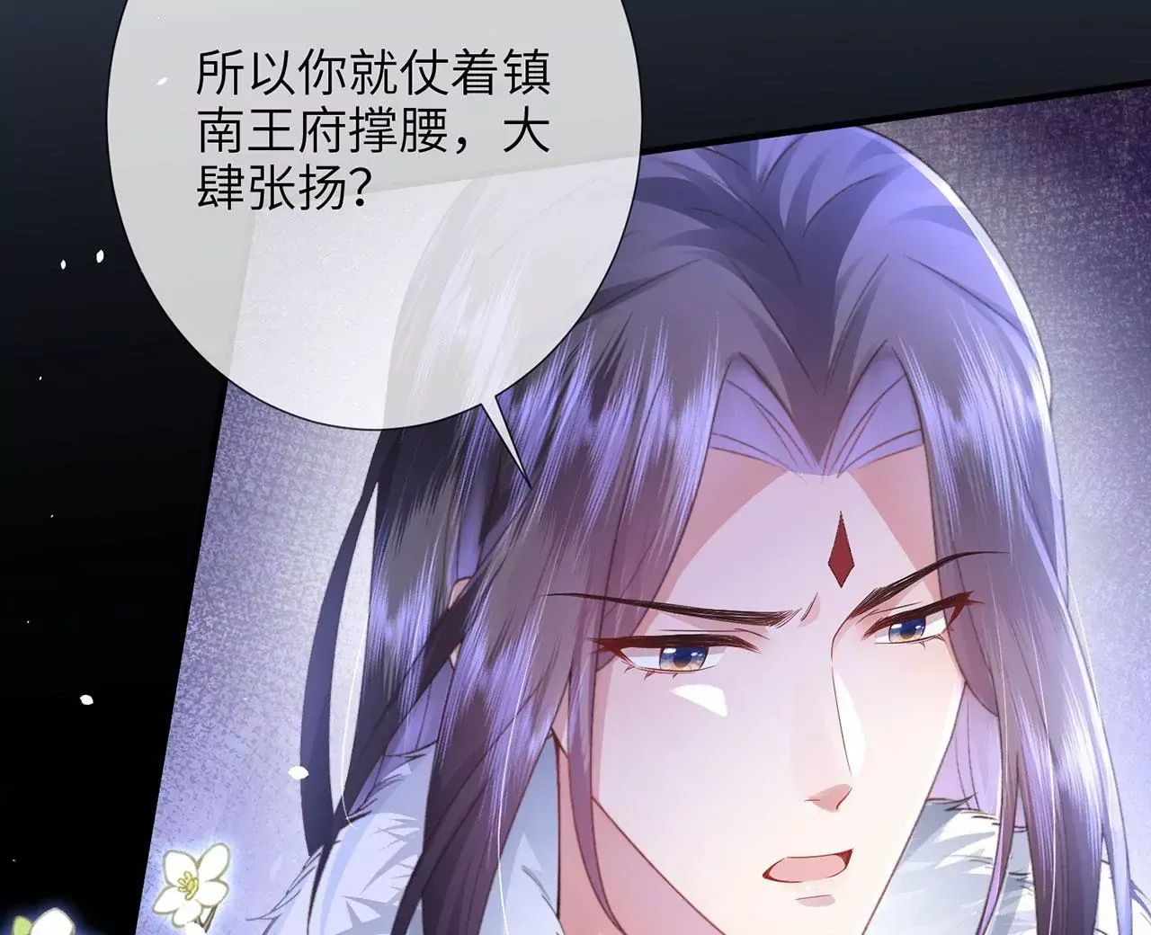 第4话 我不干净了~ 第80页