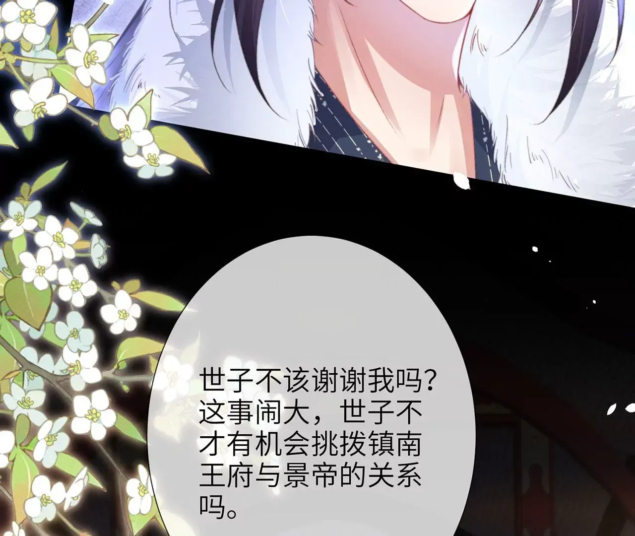 第4话 我不干净了~ 第81页