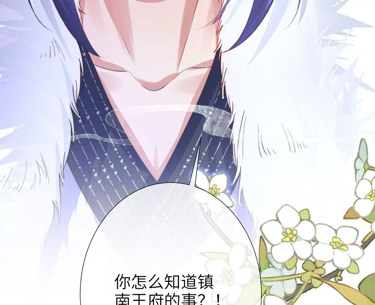第4话 我不干净了~ 第86页