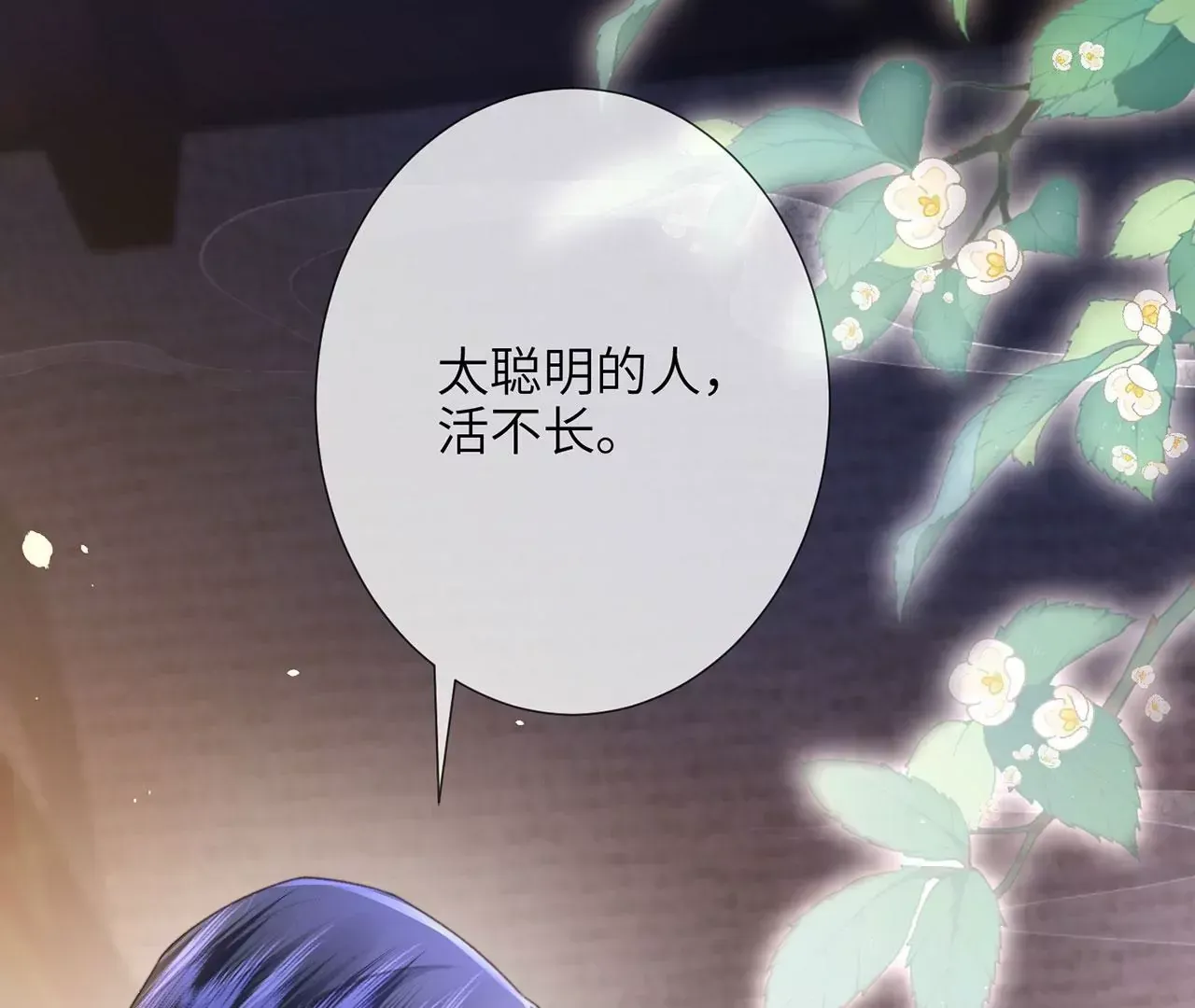 第4话 我不干净了~ 第91页