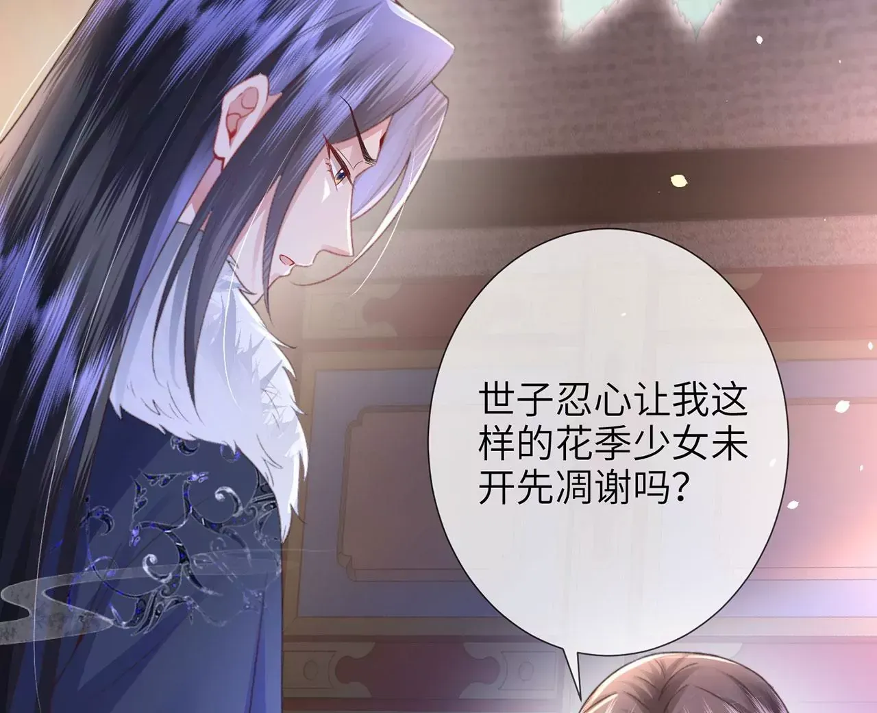 第4话 我不干净了~ 第92页