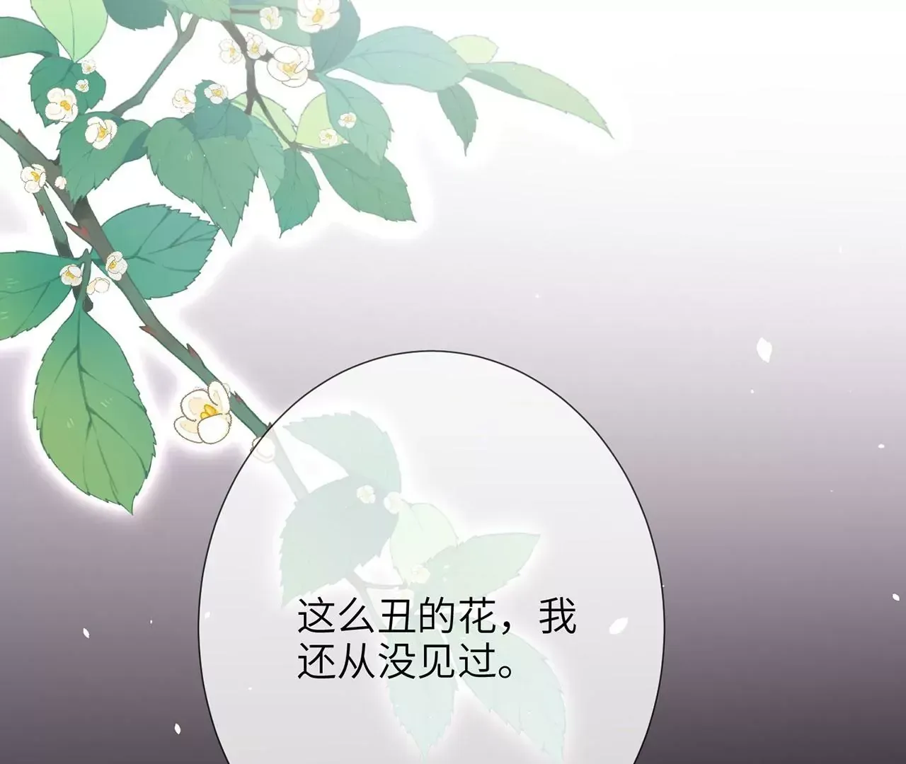 第4话 我不干净了~ 第94页