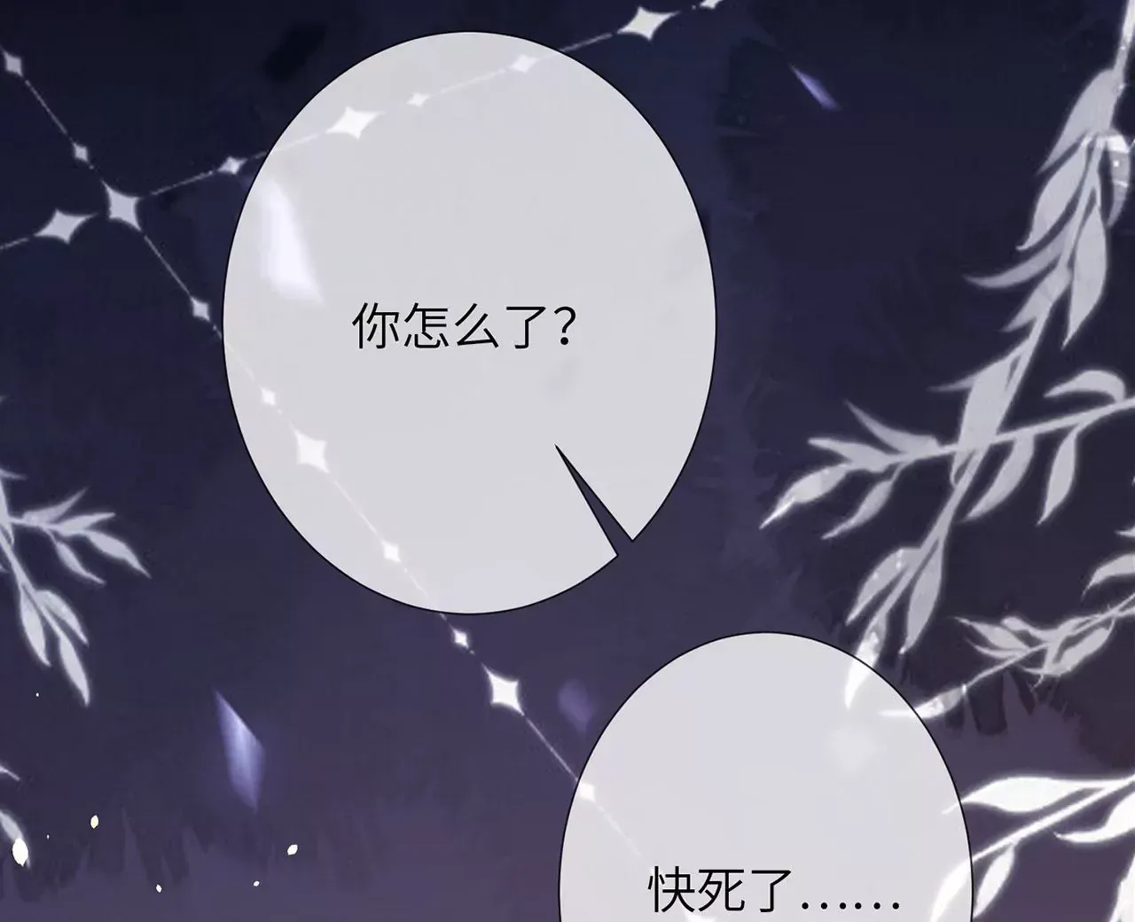 第4话 我不干净了~ 第98页