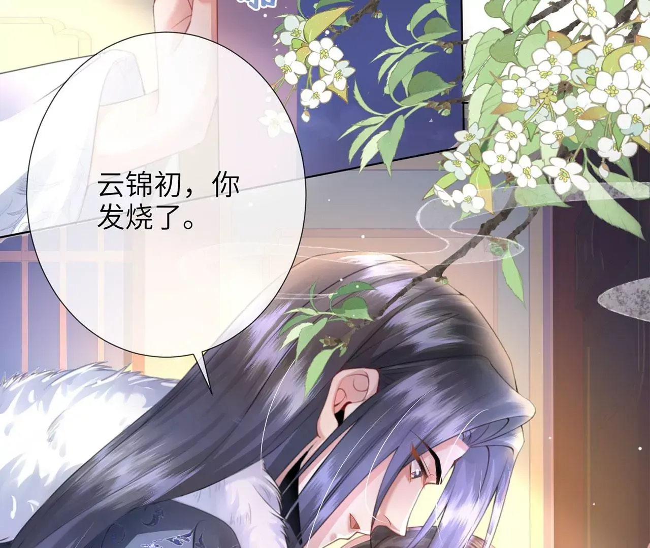 第4话 我不干净了~ 第103页