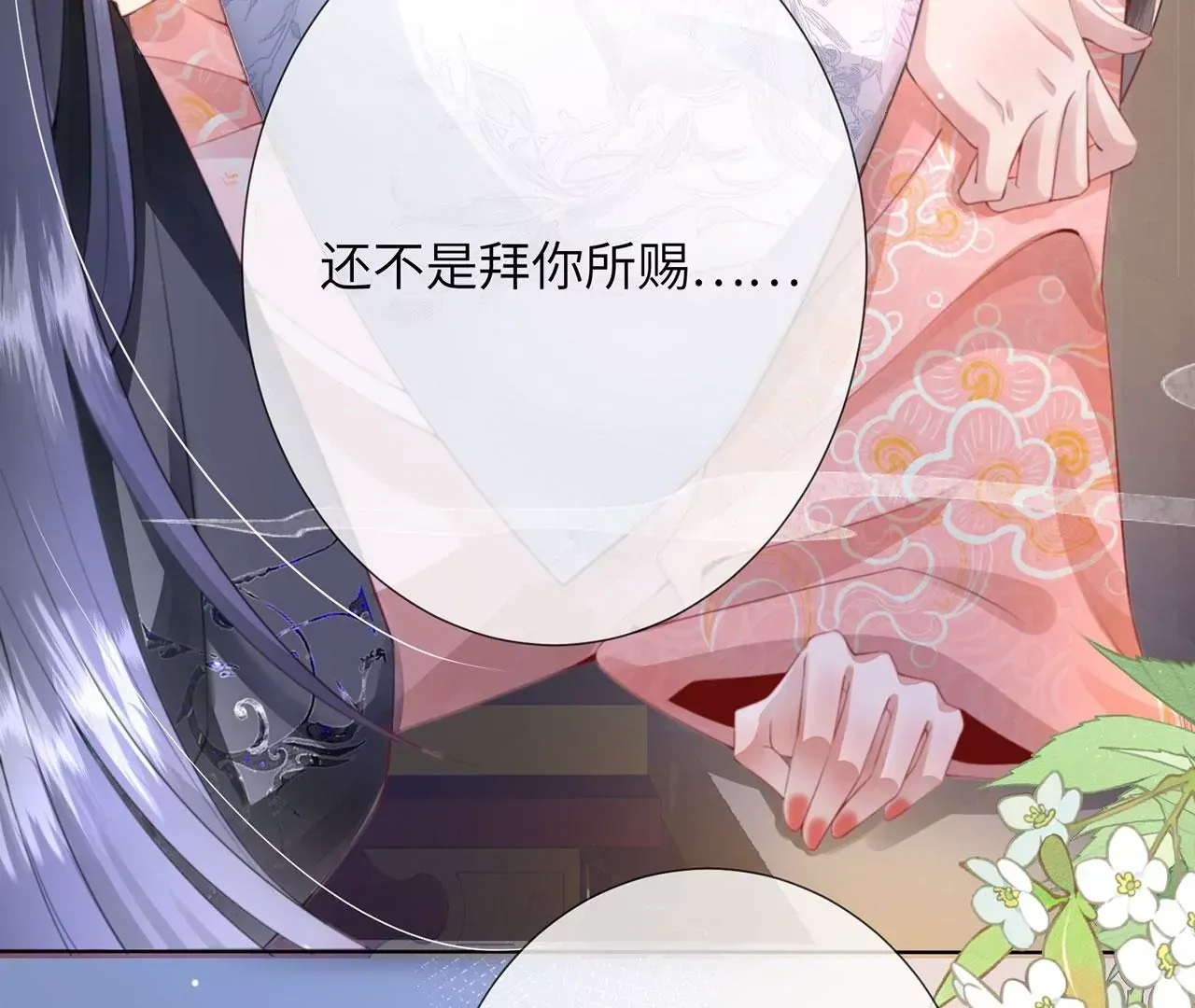 第4话 我不干净了~ 第106页