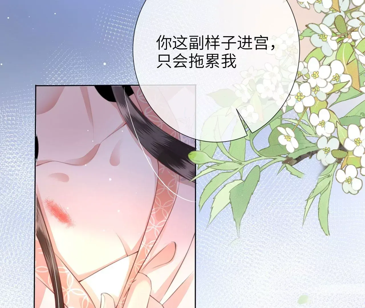 第4话 我不干净了~ 第107页