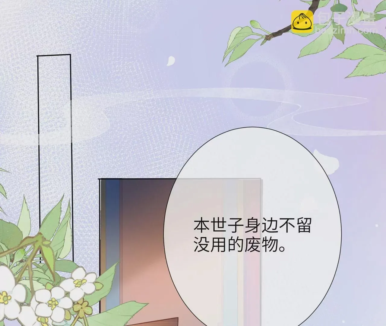 第4话 我不干净了~ 第112页