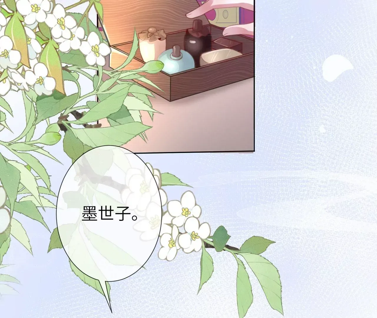 第4话 我不干净了~ 第114页