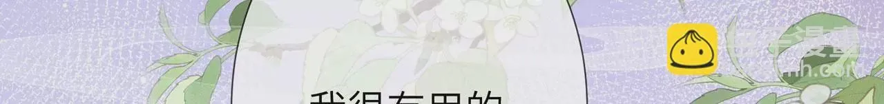 第4话 我不干净了~ 第117页