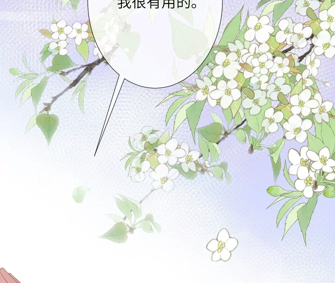 第4话 我不干净了~ 第118页