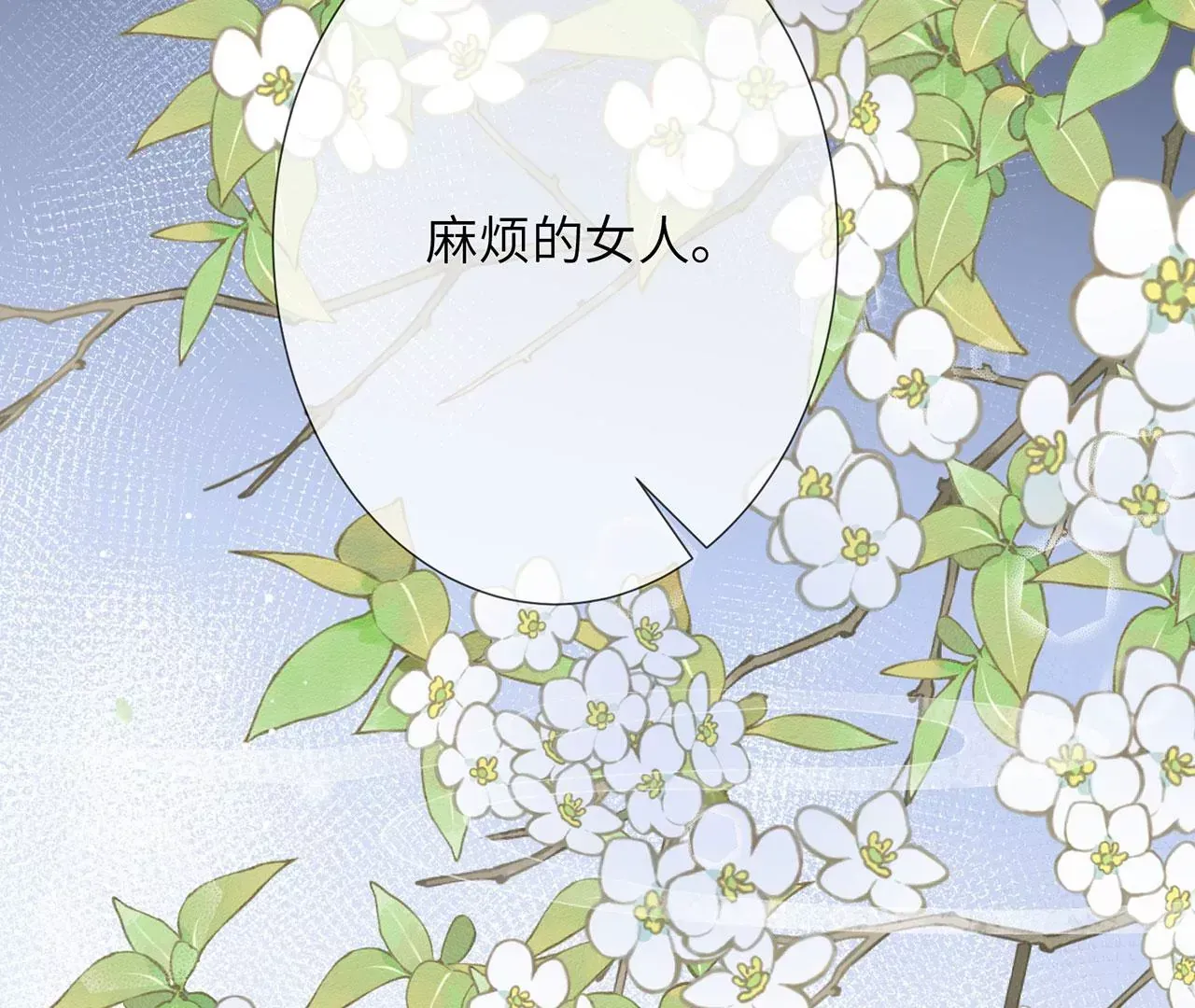 第4话 我不干净了~ 第123页