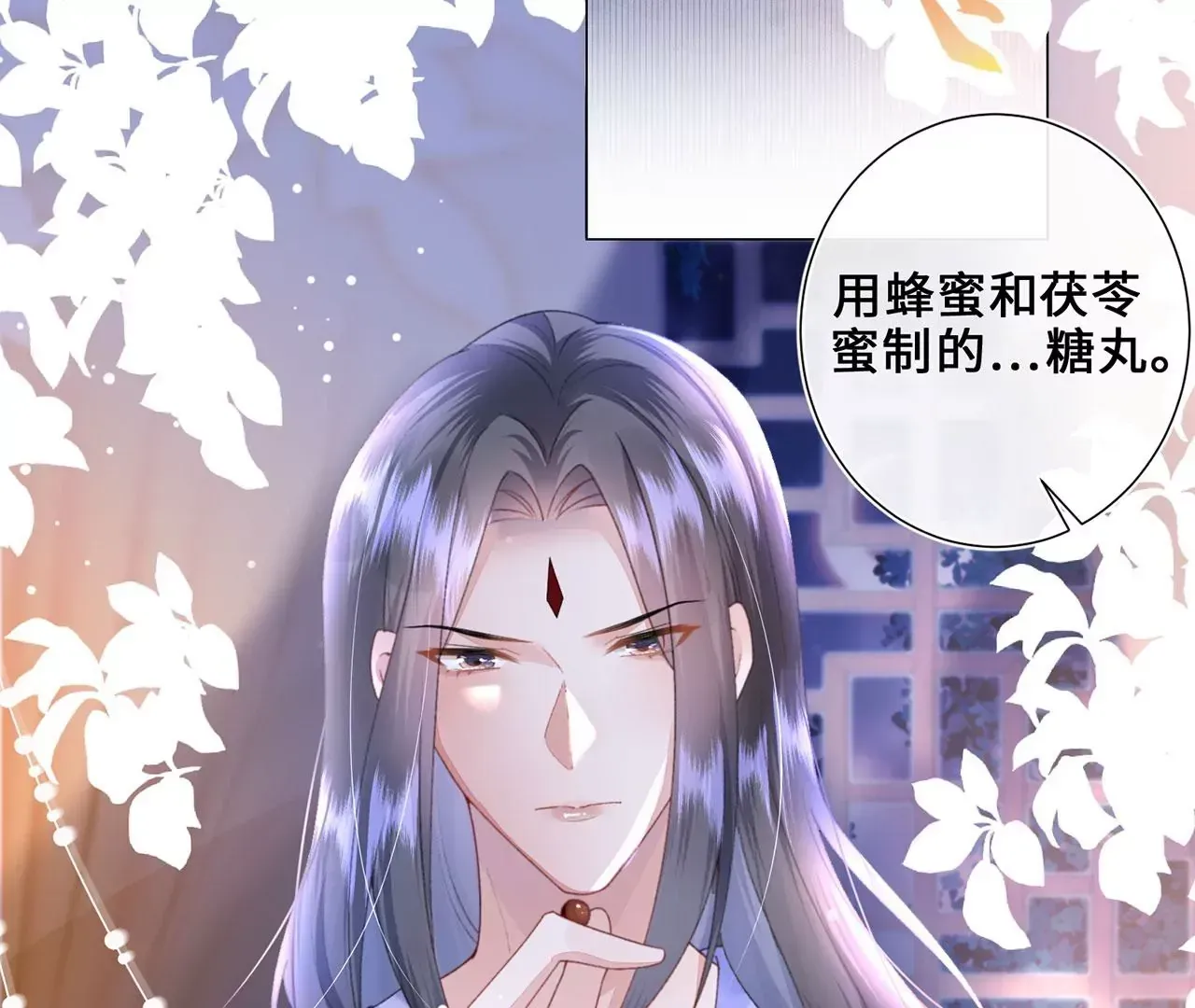 第3话 世子又不行了 第7页