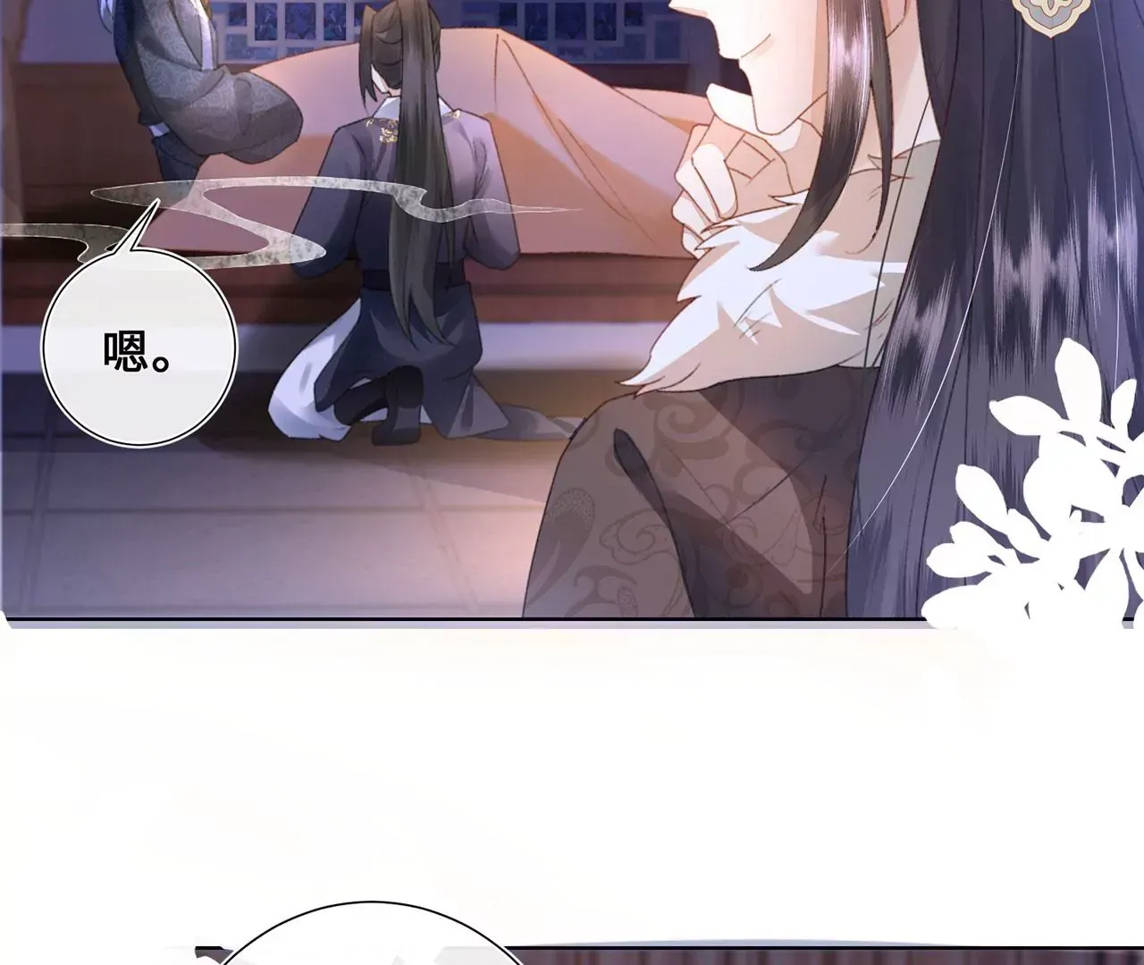 第3话 世子又不行了 第10页