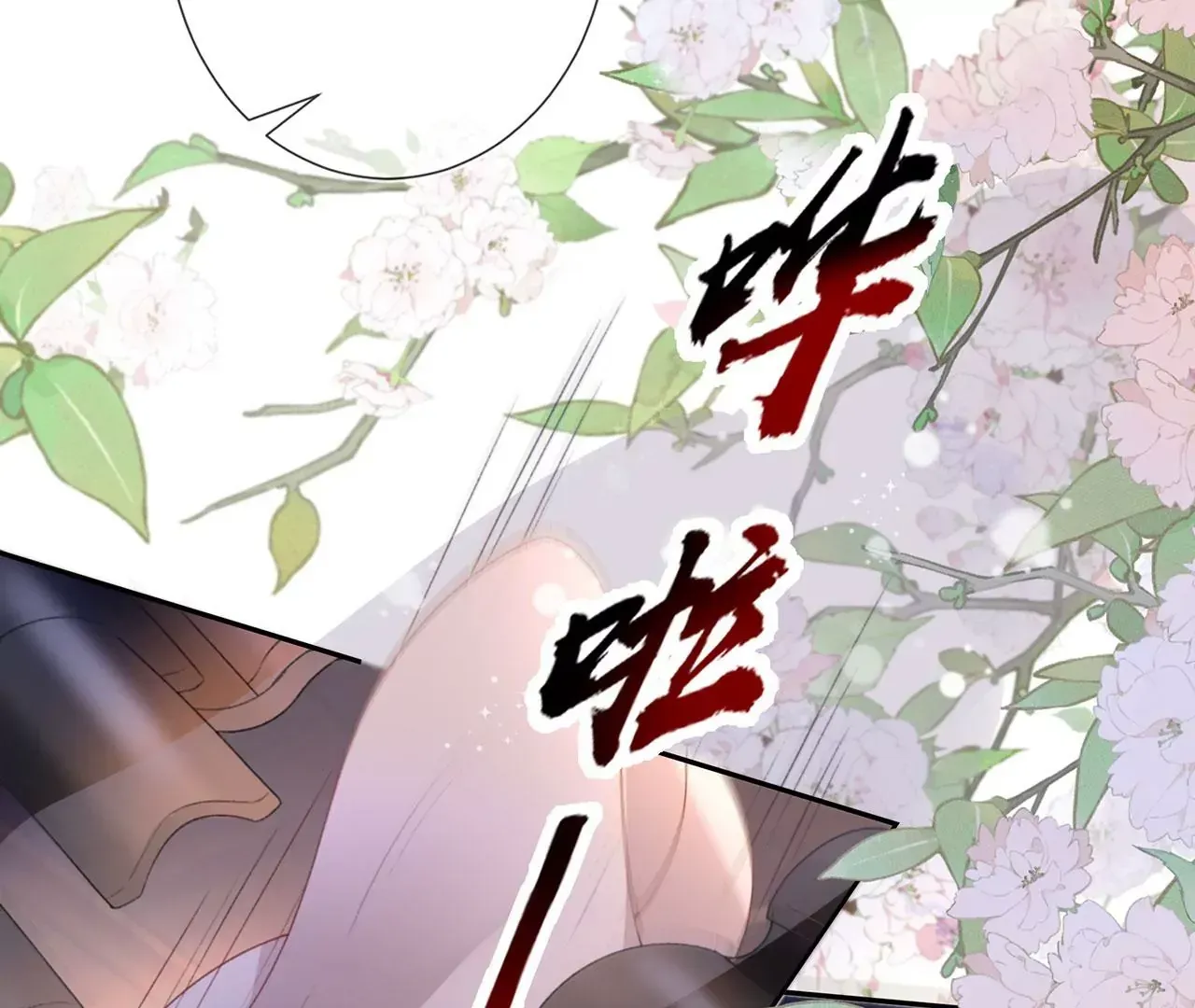第3话 世子又不行了 第19页