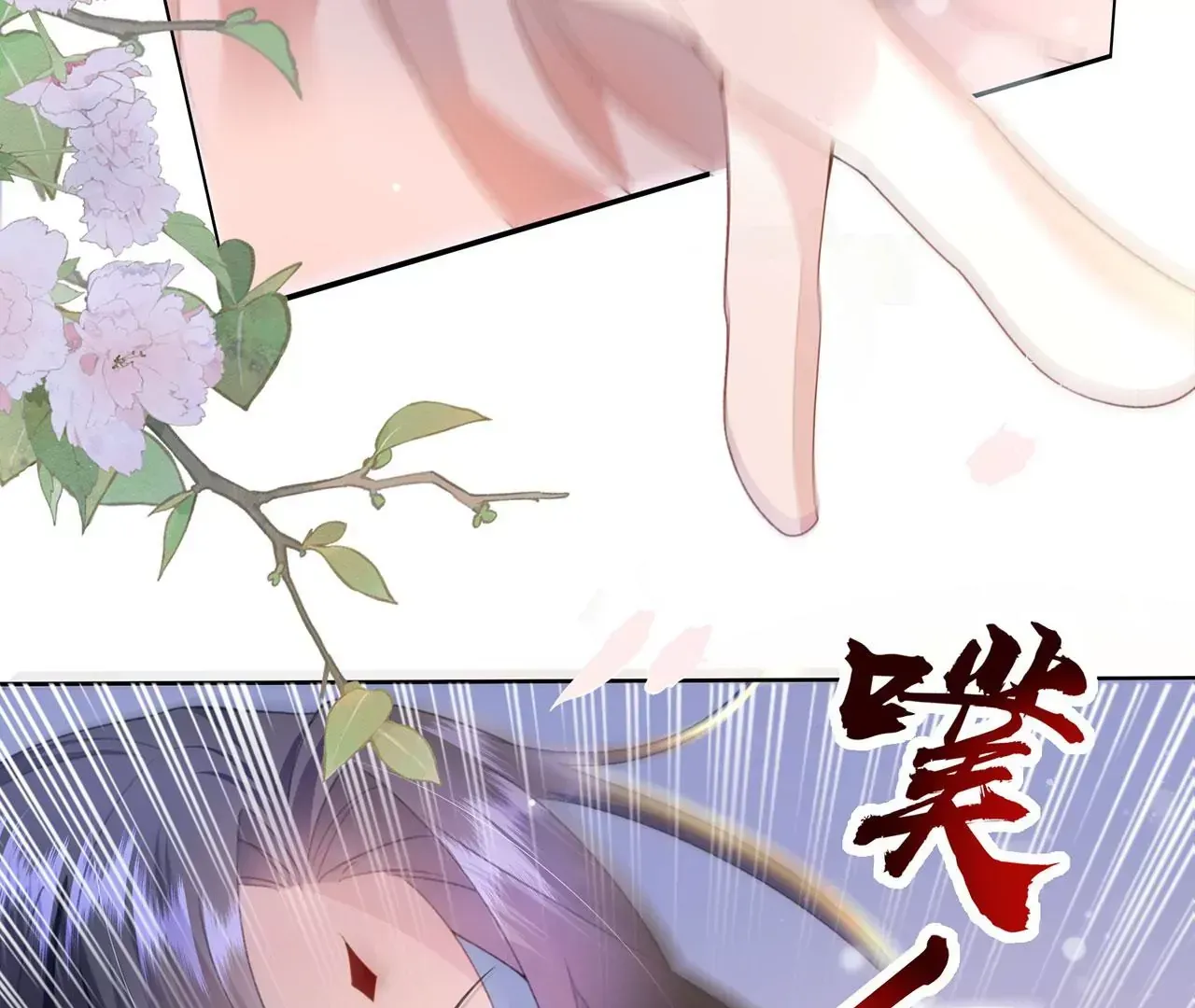 第3话 世子又不行了 第22页