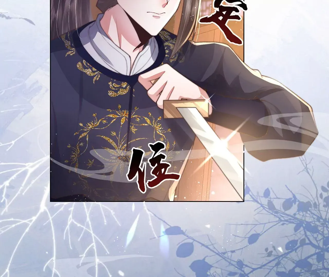 第3话 世子又不行了 第28页