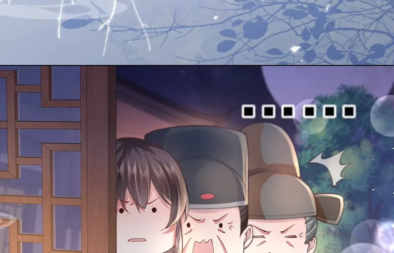 第3话 世子又不行了 第29页
