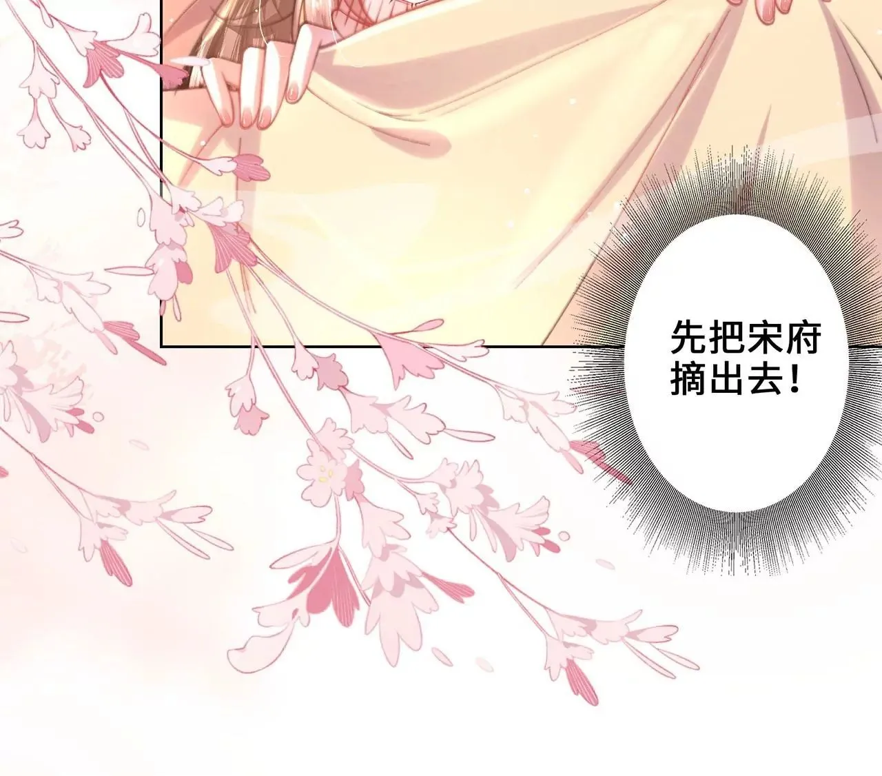 第3话 世子又不行了 第50页
