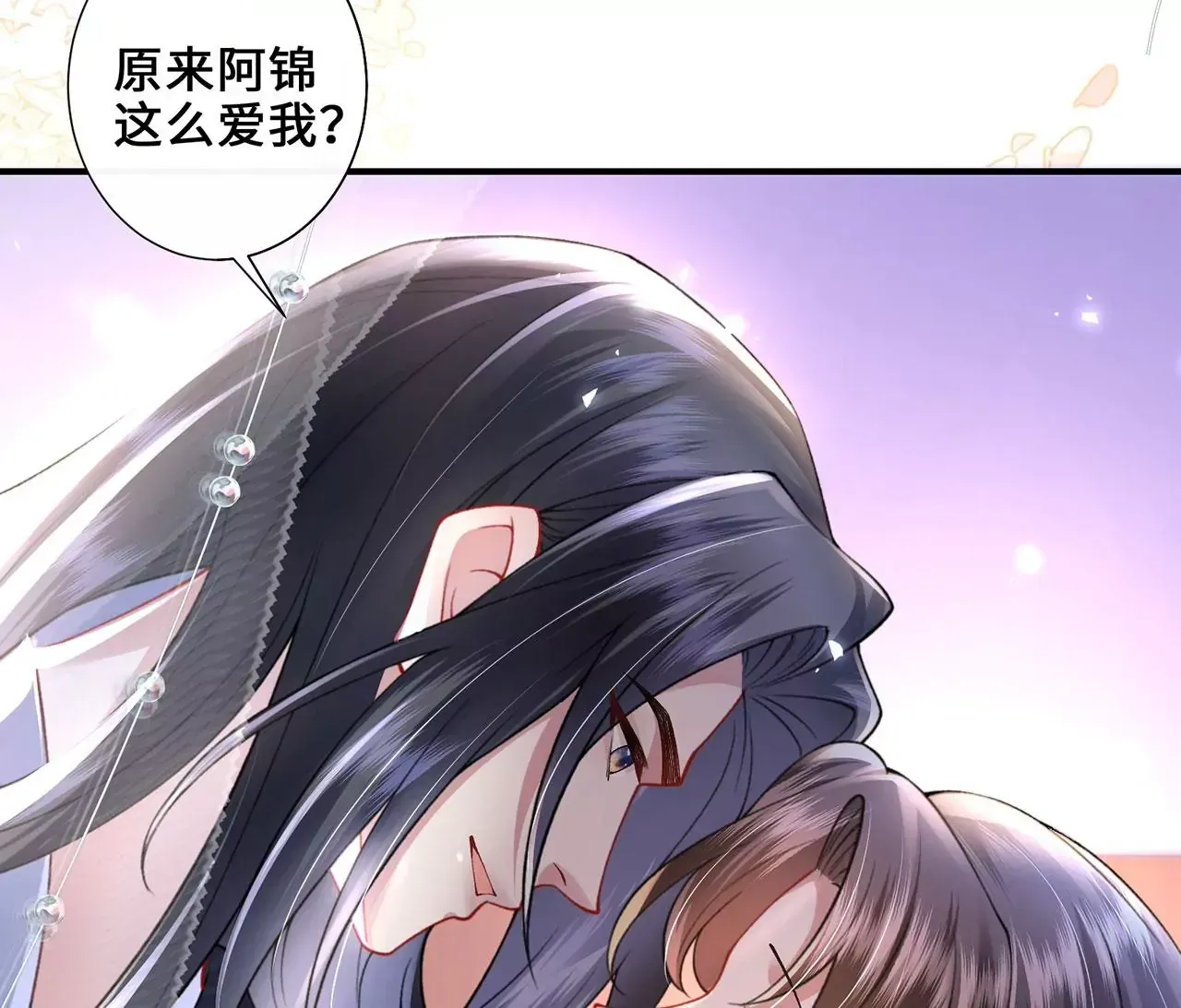 第3话 世子又不行了 第53页