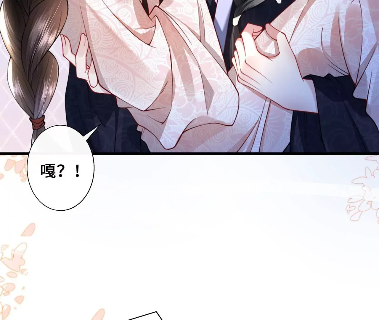 第3话 世子又不行了 第57页