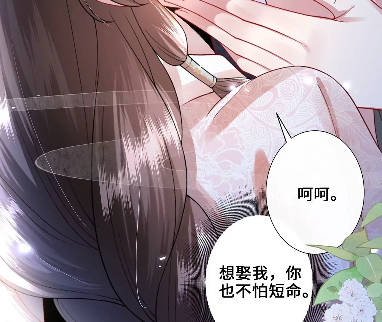 第3话 世子又不行了 第64页